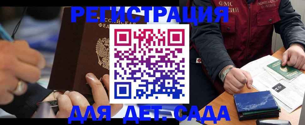 регистрация для школы в Ставропольском крае