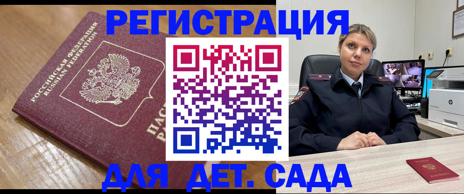 прописка законно в Ставропольском крае