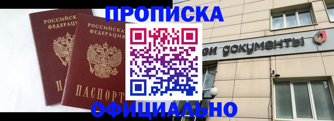 прописка для военкомата в Ставропольском крае