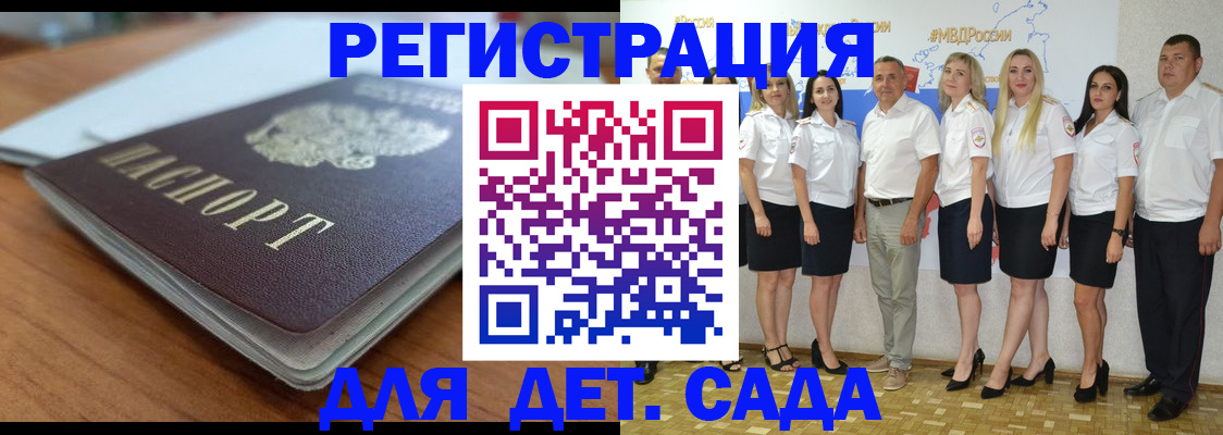 прописка в Ставропольском крае