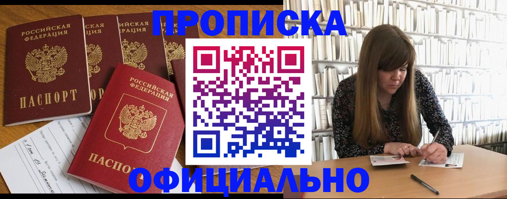 временная регистрация 2025 в Ставропольском крае